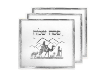 מפיות פסח שמח יציאת מצרים 16 יח' - כסף